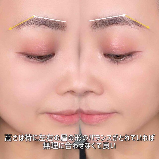左右の眉の高さは無理やり修正しない