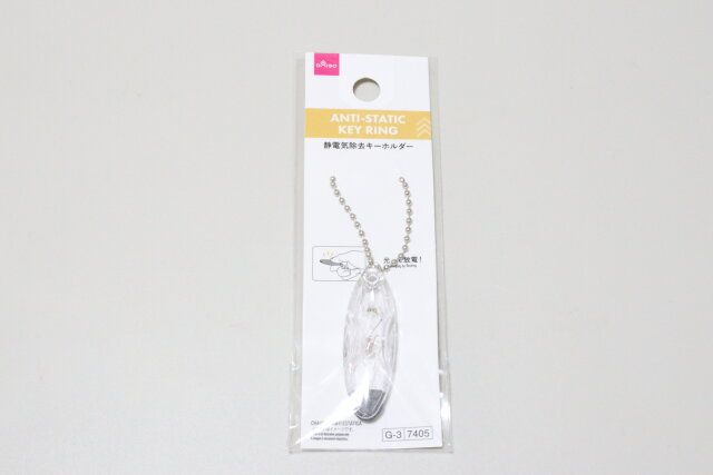 ダイソー 静電気除去キーホルダー パッケージ