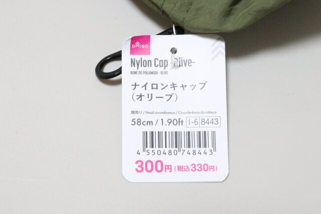 ダイソー ナイロンキャップ（オリーブ） 商品タグ JANコード