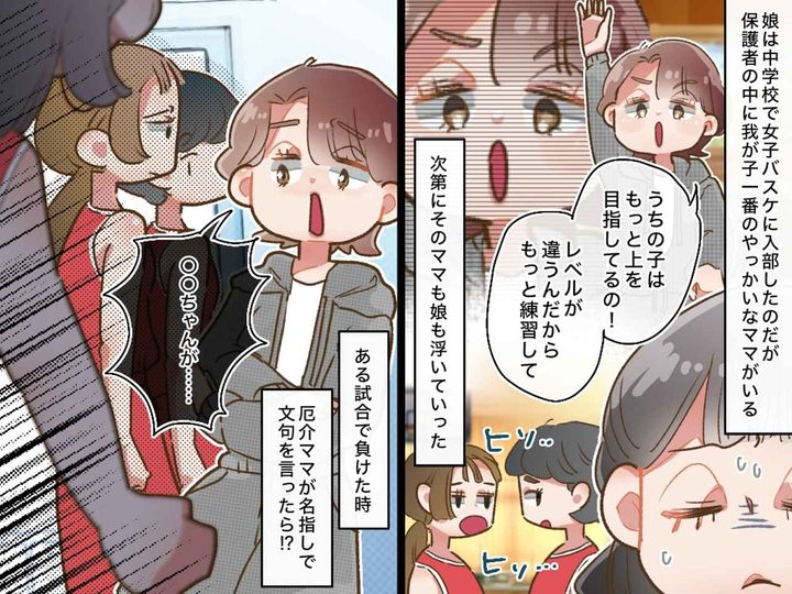 画像: 「うちの子はレベルが違うの」「もっと練習して」部活で暴走するママ友に、娘が放った『まさかの絶叫』