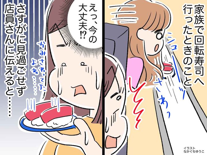 画像: よその子の髪が私のお寿司に、、、回転寿司で起きた【まさかの事態】にあ然。「親として考えさせられた」