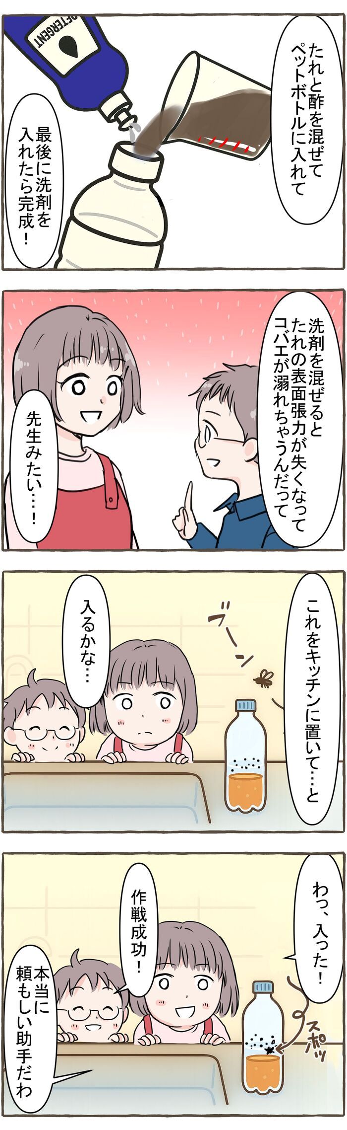 家にあるものでコバエ激減！置くだけ・放置でOK♡知らなきゃ損な撃退テク