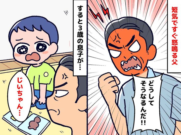 画像: 「テレビの音がうるさい！」怒鳴ってばかりの“頑固オヤジ”を変えた、幼い息子の『精一杯の訴え』