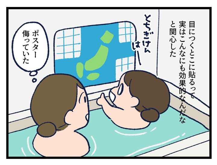 画像4: ポスターの効果