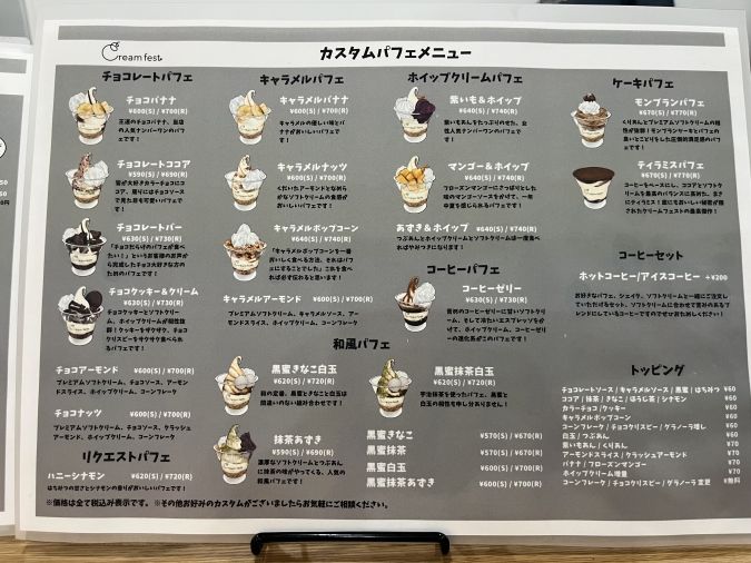 クリームフェスト太宰府店 メニュー