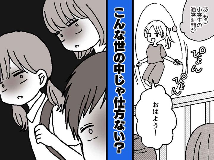 画像: 登校中の子に、ただ挨拶しただけなのに！？ “学校の先生”がやってくる『まさかの事態』に。その理由は