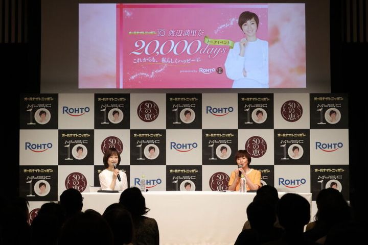 「オールナイトニッポン MUSIC10 渡辺満里奈20,000days（にまんデイズ） トークイベント～これからも、私らしくハッピーに～presented byロート製薬50の恵」