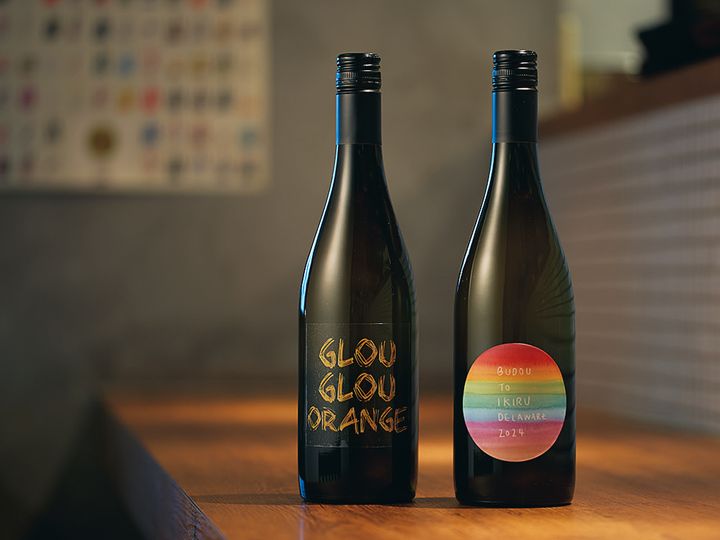 清澄白河『清澄白河フジマル醸造所』で販売している「GLOU GLOU ORANGE」、「BUDOU TOIKIRU DELAWARE」