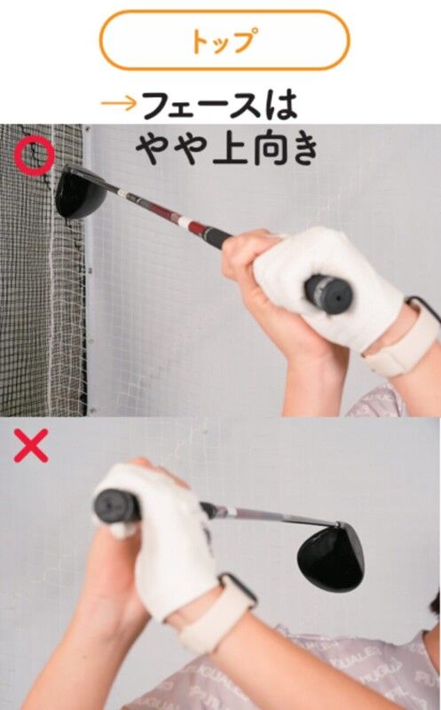 飛距離も方向性もアップ！スイングづくりはフェースの向きが生命線