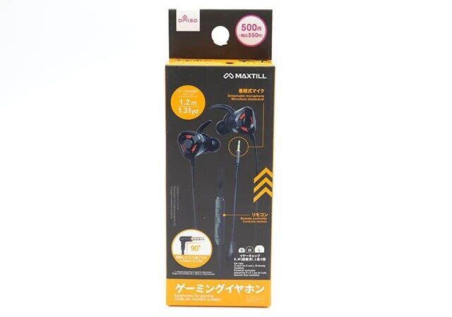 ダイソー ゲーミングイヤホン パッケージ