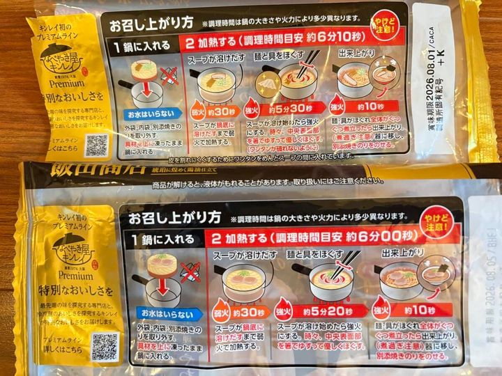 キンレイ「お水がいらない」シリーズ