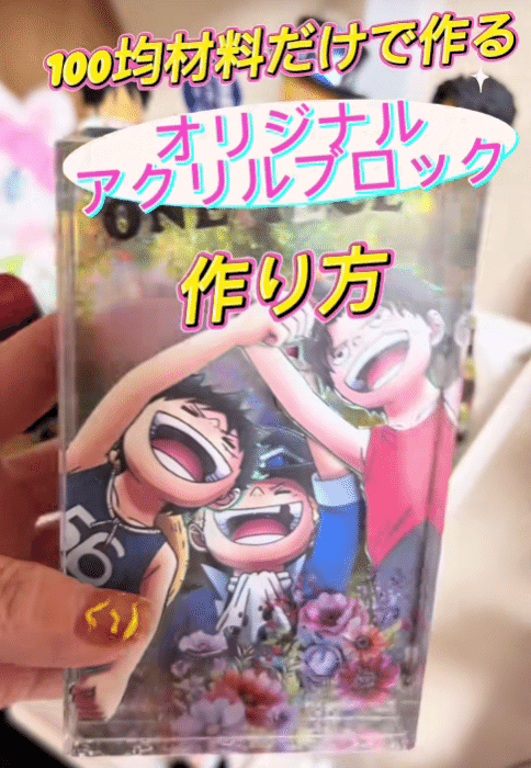 みなさんは推しグッズを持っていますか?