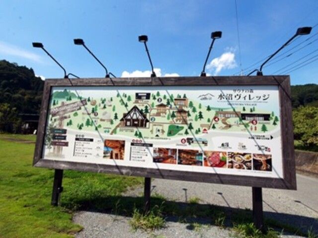 水沼ヴィレッジ案内版