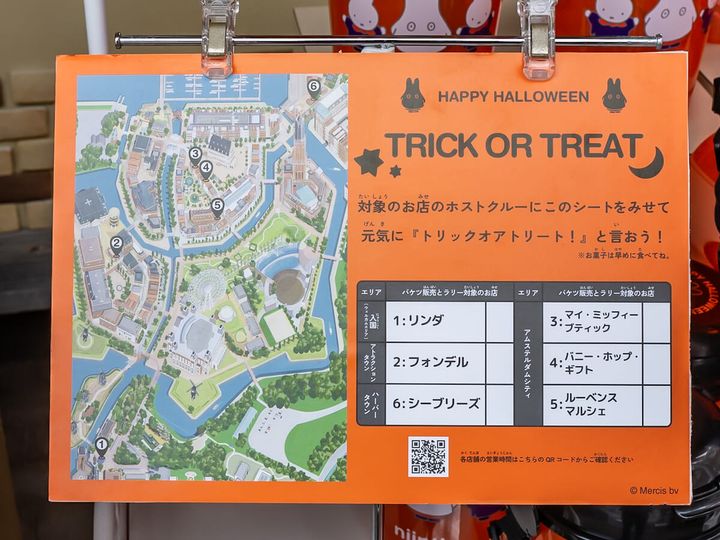 ハウステンボス「トリックオアトリート・スペシャルラリー」対象店舗