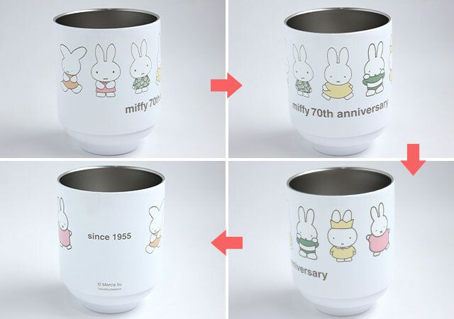 宝島社ムック付録miffy 真空断熱 スタッキングタンブラー BOOK 70th限定デザインver.3