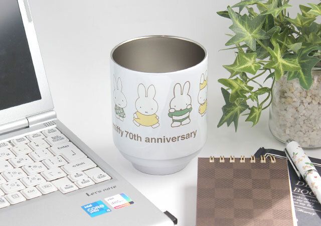 宝島社ムック付録miffy 真空断熱 スタッキングタンブラー BOOK 70th限定デザインver.6
