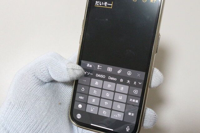 ダイソーのスマホが操作できるおうちケアニットグローブ（ロング丈、タッチパネル対応）