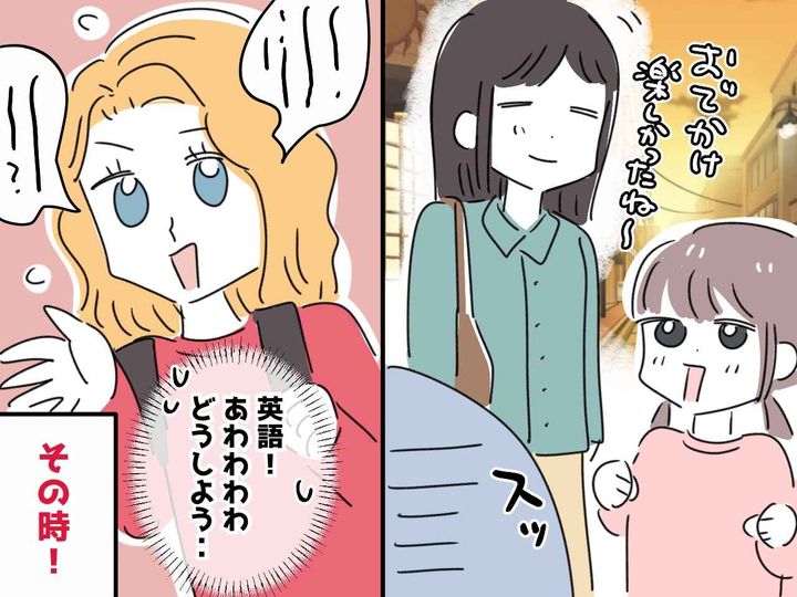 画像: 外国人に英語で話しかけられ、フリーズした私 → 小学生の娘の『機転』に「対話って、ハートなんだな」