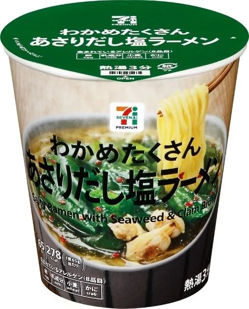 「セブンプレミアム わかめたくさん あさりだし塩ラーメン」
