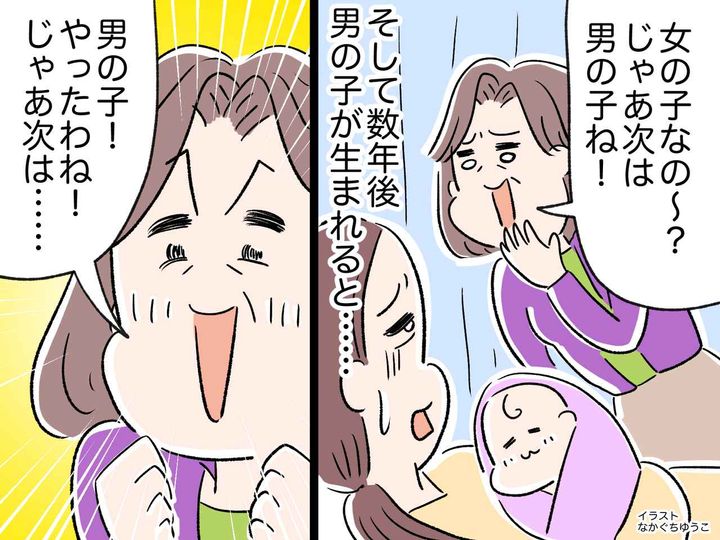 画像: 長女を産むと、義母「次は男の子ね！」数年後、長男を産むと →『まさかの発言』に「いいかげんにして！」