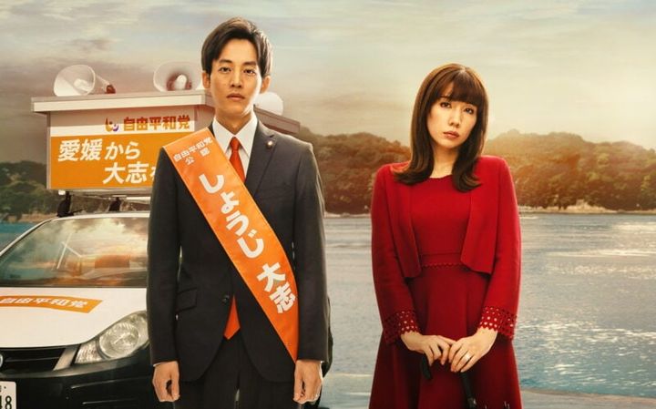 松坂桃李と仲里依紗が共演。Netflixシリーズ『離婚しようよ』独占配信中