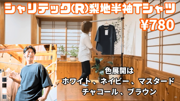 コスパ最強すぎる！ワークマンの作務衣と冷感Tシャツが神アイテムだった！
