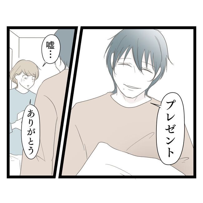 歪んだ愛〜レス夫婦の末路〜／くろねこ