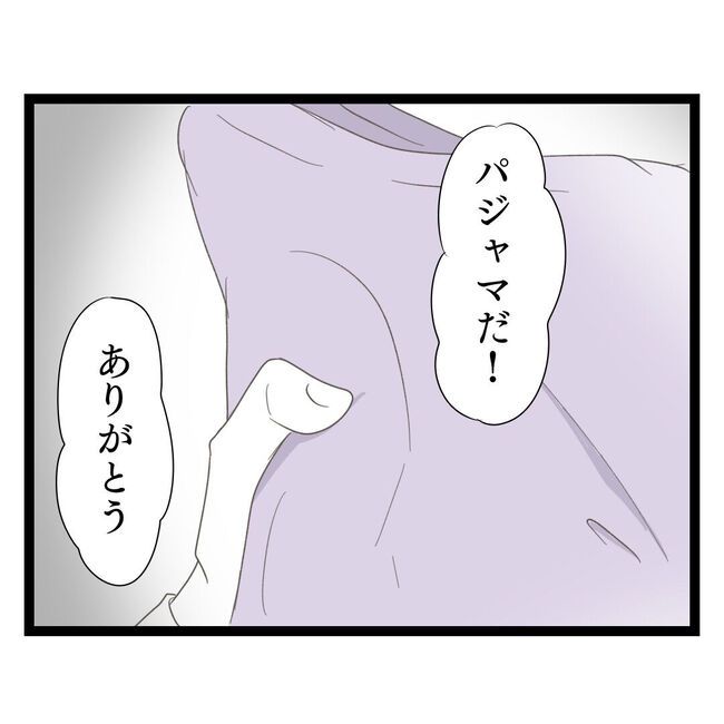 歪んだ愛〜レス夫婦の末路〜／くろねこ