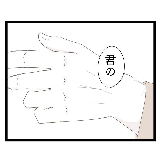 歪んだ愛〜レス夫婦の末路〜／くろねこ