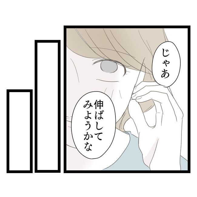 歪んだ愛〜レス夫婦の末路〜／くろねこ