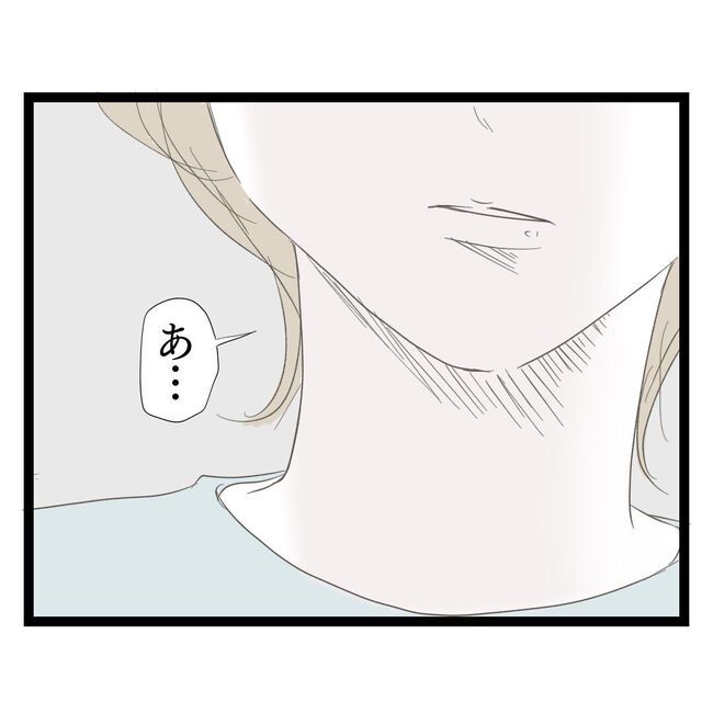 歪んだ愛〜レス夫婦の末路〜／くろねこ