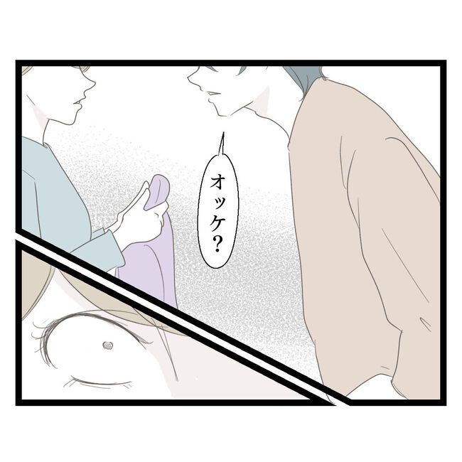 歪んだ愛〜レス夫婦の末路〜／くろねこ