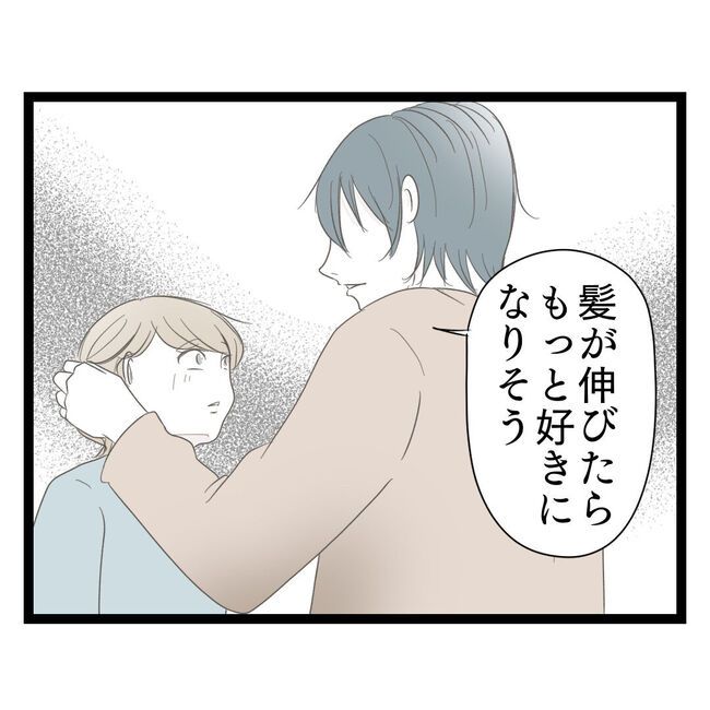 歪んだ愛〜レス夫婦の末路〜／くろねこ