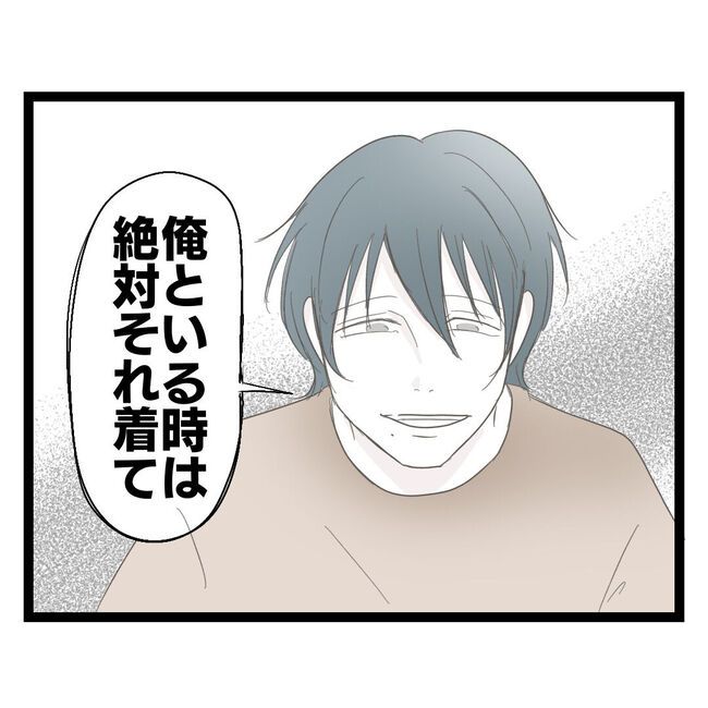 歪んだ愛〜レス夫婦の末路〜／くろねこ