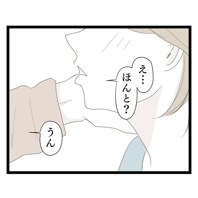 歪んだ愛〜レス夫婦の末路〜／くろねこ