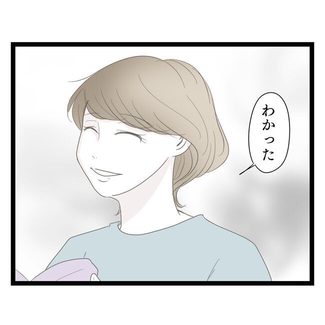 歪んだ愛〜レス夫婦の末路〜／くろねこ