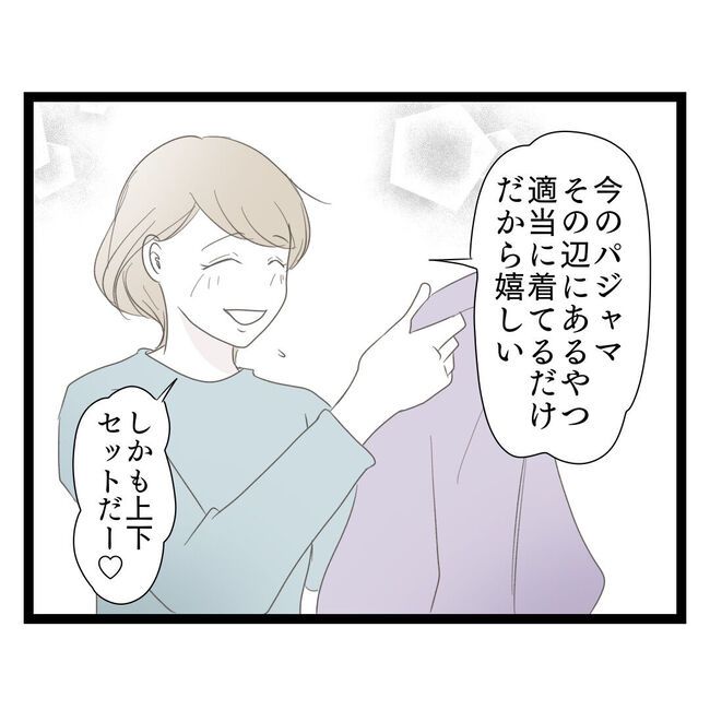 歪んだ愛〜レス夫婦の末路〜／くろねこ