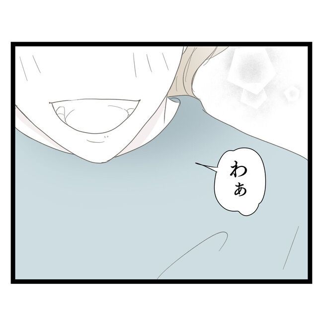 歪んだ愛〜レス夫婦の末路〜／くろねこ