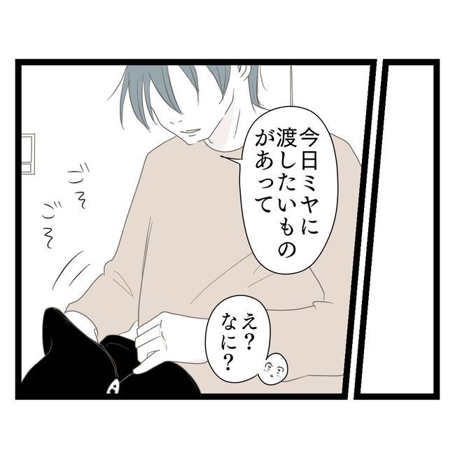 歪んだ愛〜レス夫婦の末路〜／くろねこ