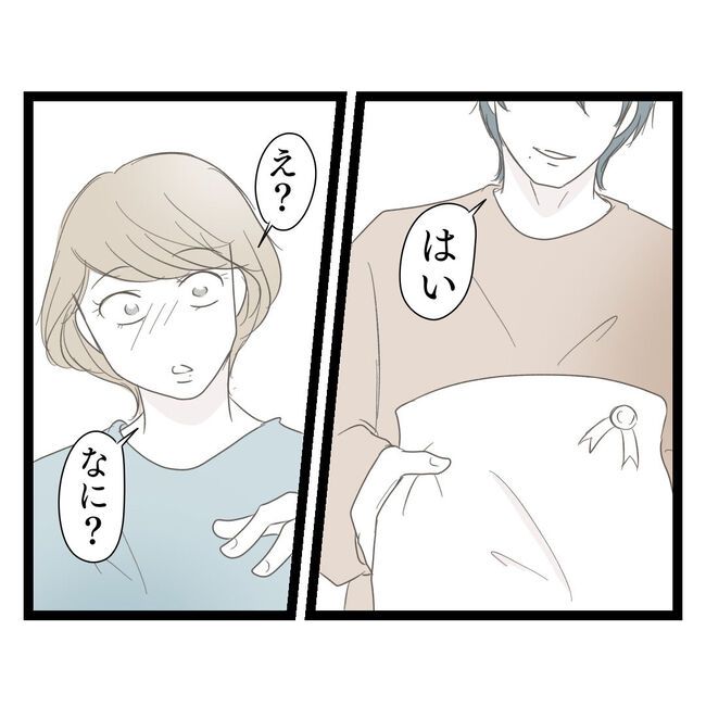 歪んだ愛〜レス夫婦の末路〜／くろねこ