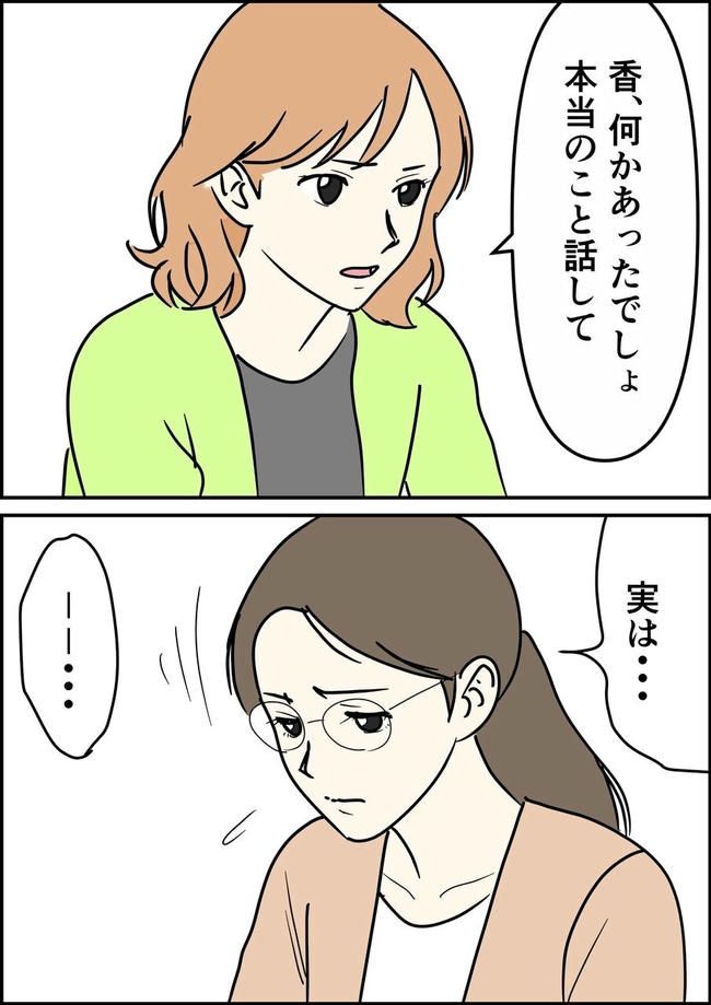 はたけ／罰ゲーム婚