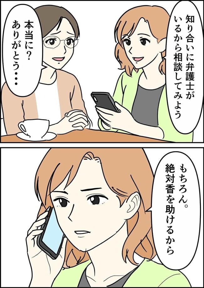 はたけ／罰ゲーム婚