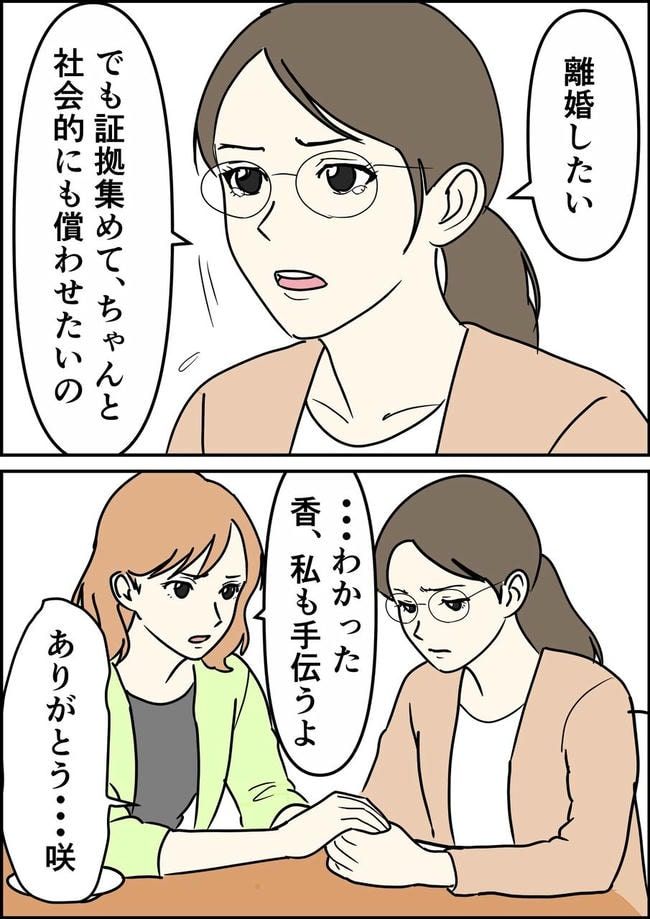 はたけ／罰ゲーム婚