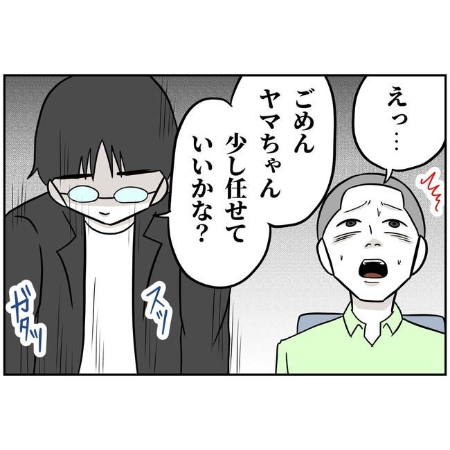 うちの夫は自称起業家！／よういち