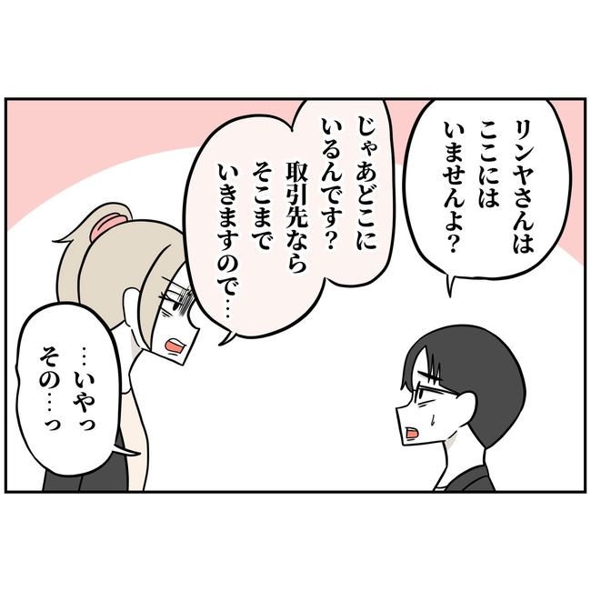 うちの夫は自称起業家！／よういち