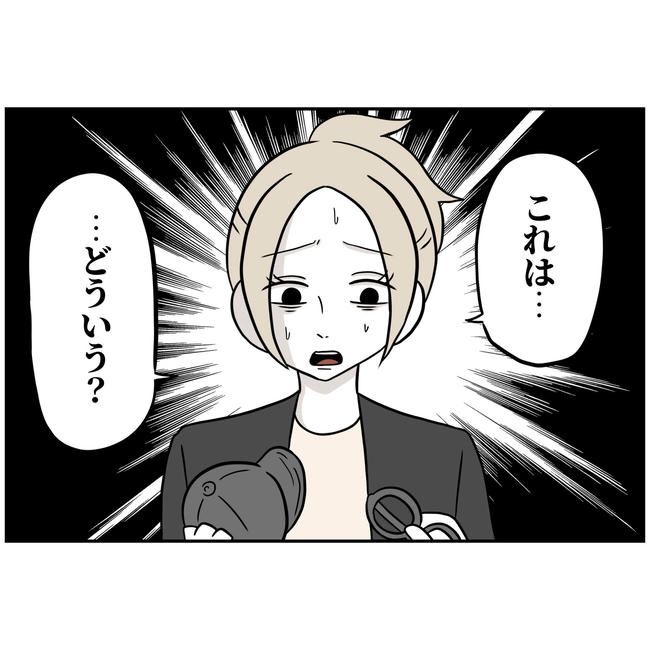 うちの夫は自称起業家！／よういち