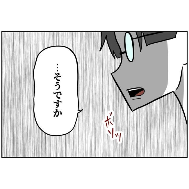 うちの夫は自称起業家！／よういち