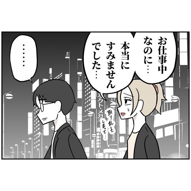 うちの夫は自称起業家！／よういち