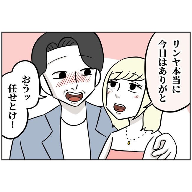 うちの夫は自称起業家！／よういち