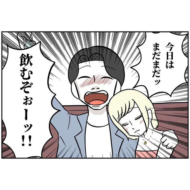 うちの夫は自称起業家！／よういち